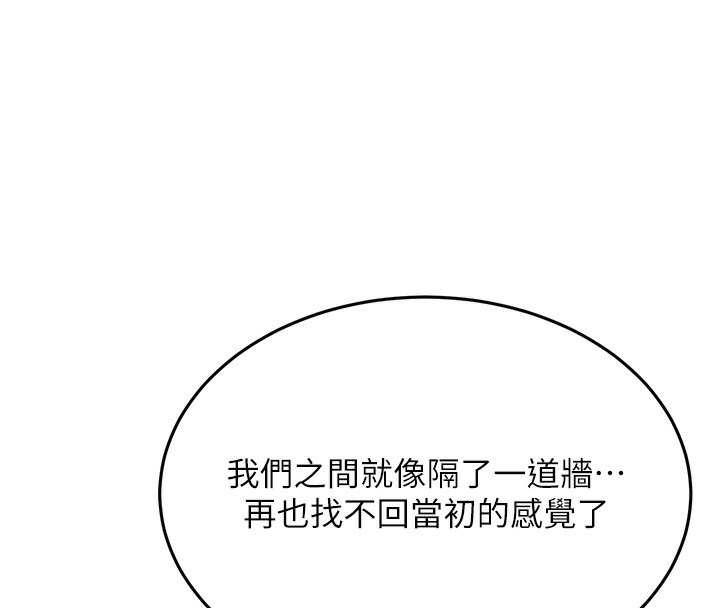第68话-人家也想要肉棒的安慰 - 第38.jpg页