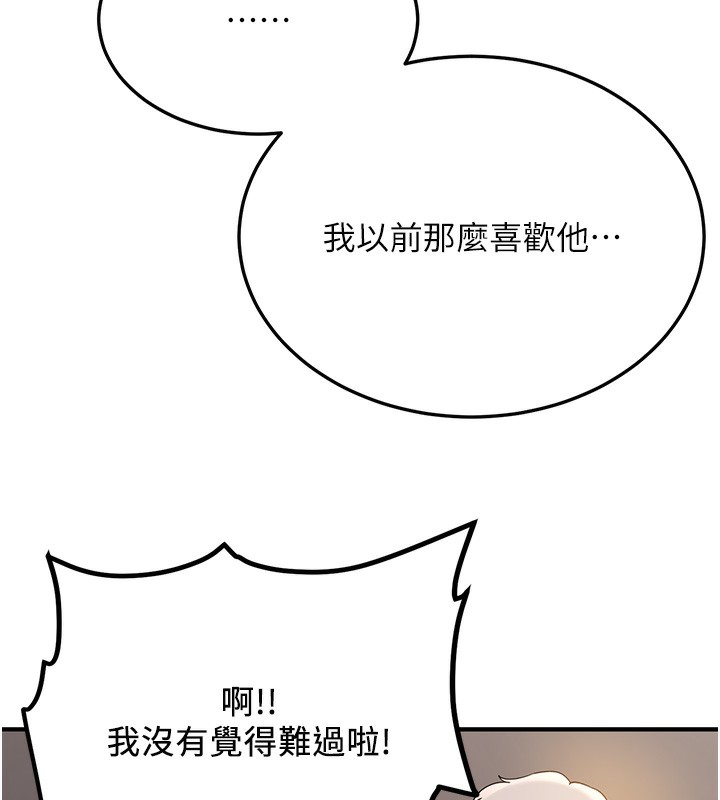 第68话-人家也想要肉棒的安慰 - 第40.jpg页