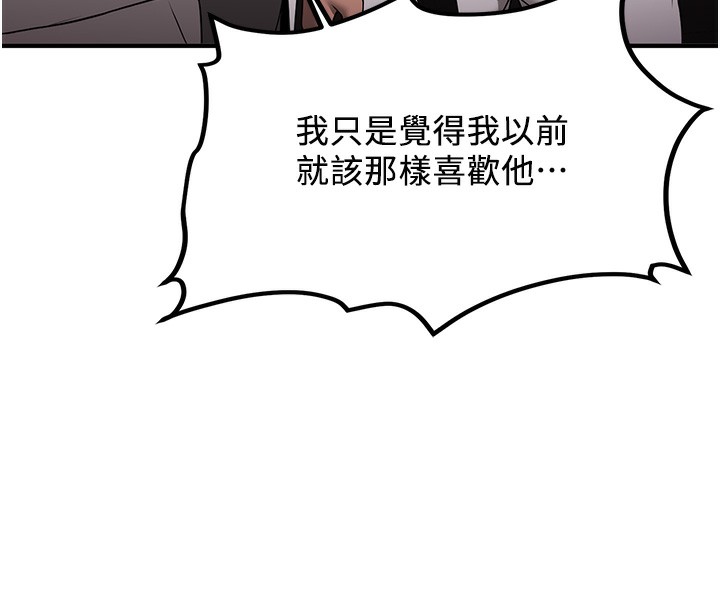 第68话-人家也想要肉棒的安慰 - 第42.jpg页
