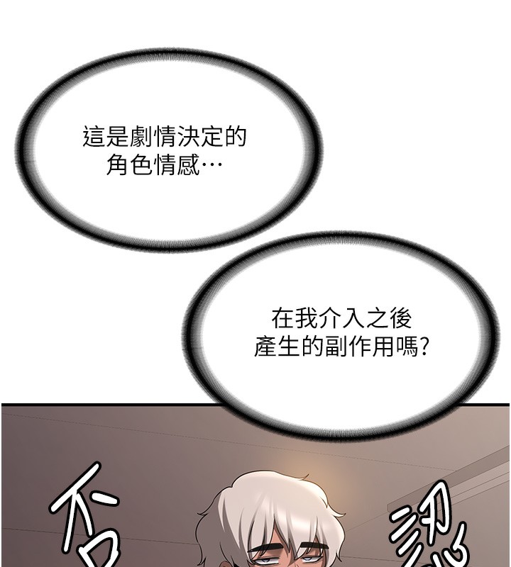 第68话-人家也想要肉棒的安慰 - 第43.jpg页