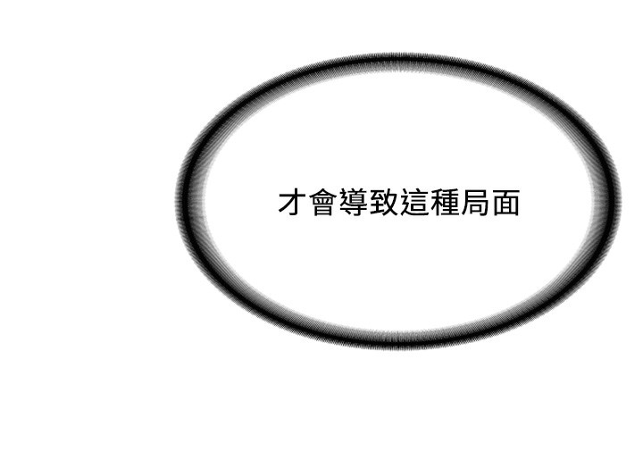 第68话-人家也想要肉棒的安慰 - 第45.jpg页