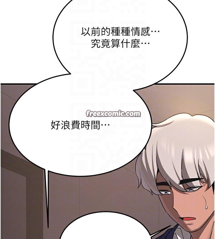 第68话-人家也想要肉棒的安慰 - 第48.jpg页