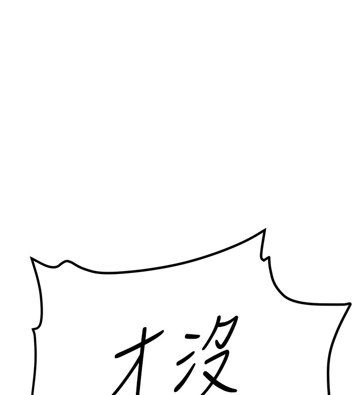 第68话-人家也想要肉棒的安慰 - 第51.jpg页