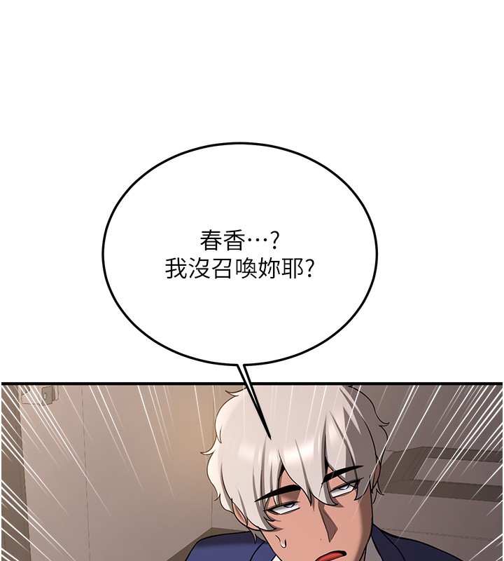 第68话-人家也想要肉棒的安慰 - 第57.jpg页