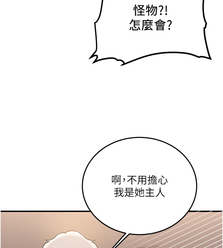 第68话-人家也想要肉棒的安慰 - 第59.jpg页
