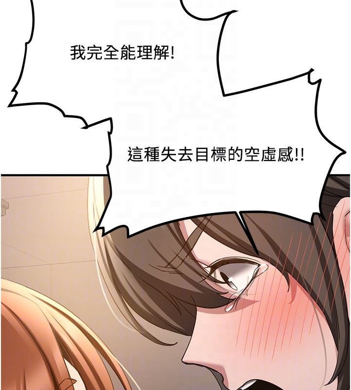 第68话-人家也想要肉棒的安慰 - 第62.jpg页