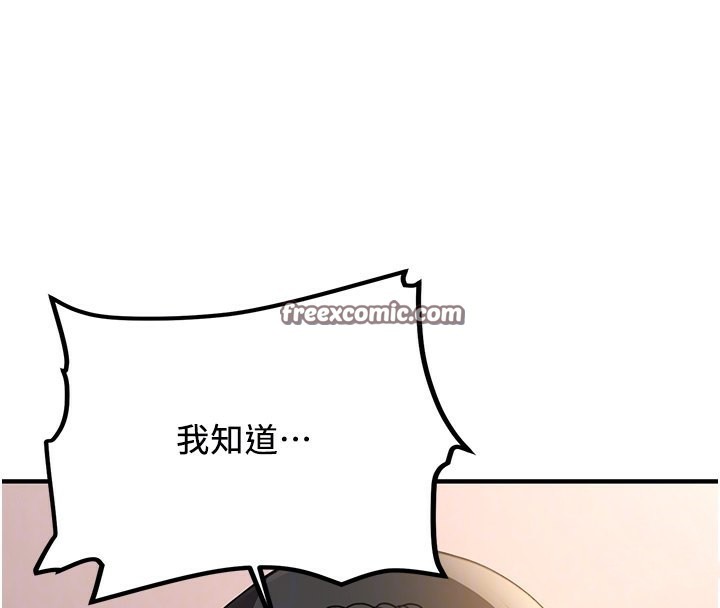 第68话-人家也想要肉棒的安慰 - 第64.jpg页