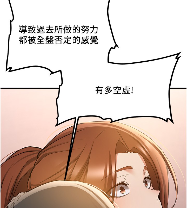 第68话-人家也想要肉棒的安慰 - 第67.jpg页