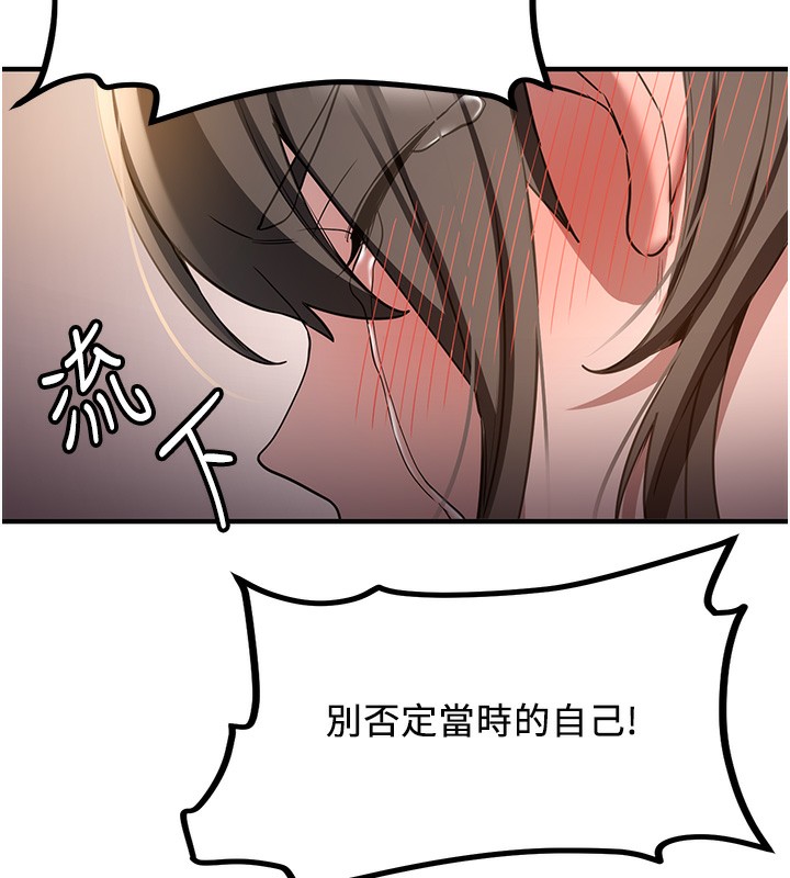 第68话-人家也想要肉棒的安慰 - 第70.jpg页