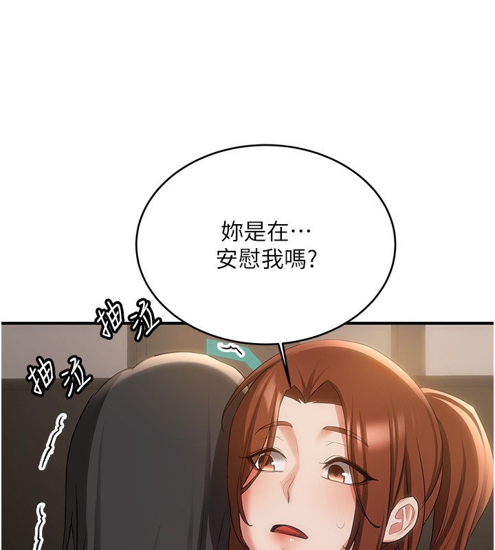 第68话-人家也想要肉棒的安慰 - 第72.jpg页
