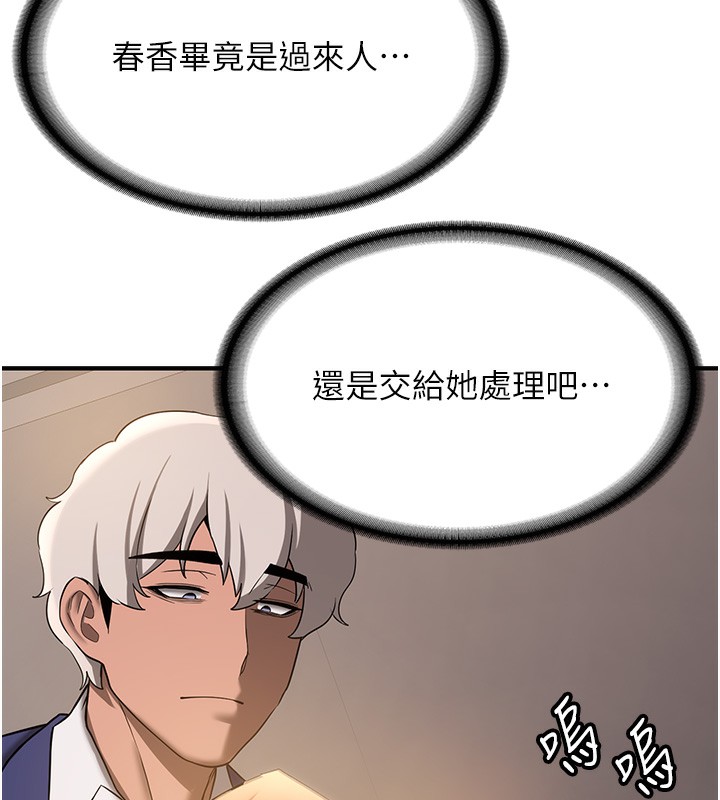 第68话-人家也想要肉棒的安慰 - 第74.jpg页