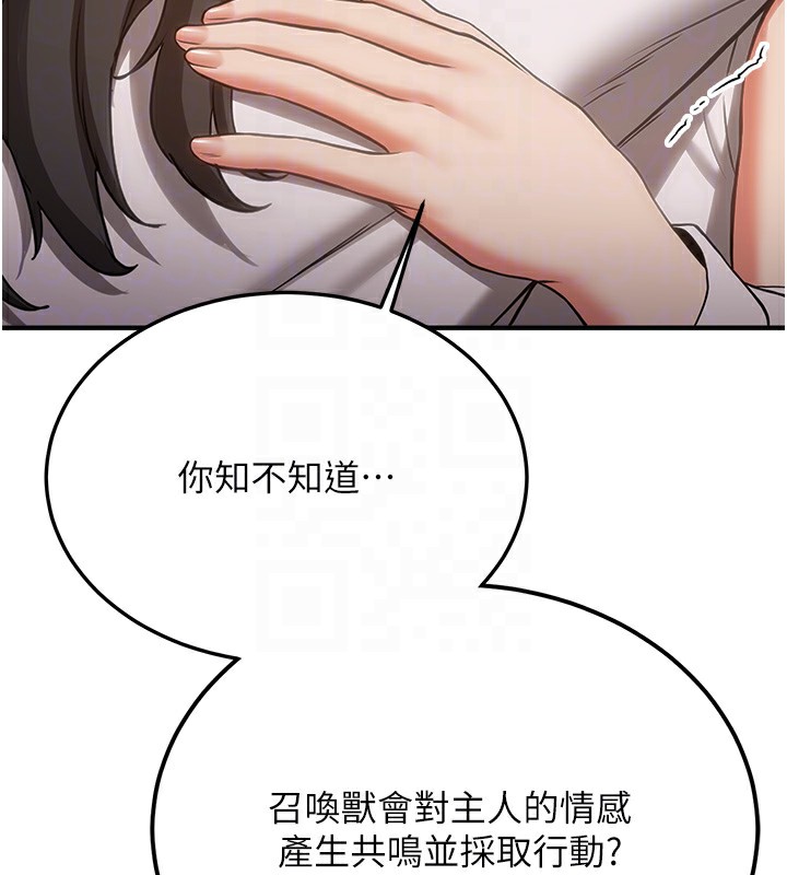 第68话-人家也想要肉棒的安慰 - 第78.jpg页