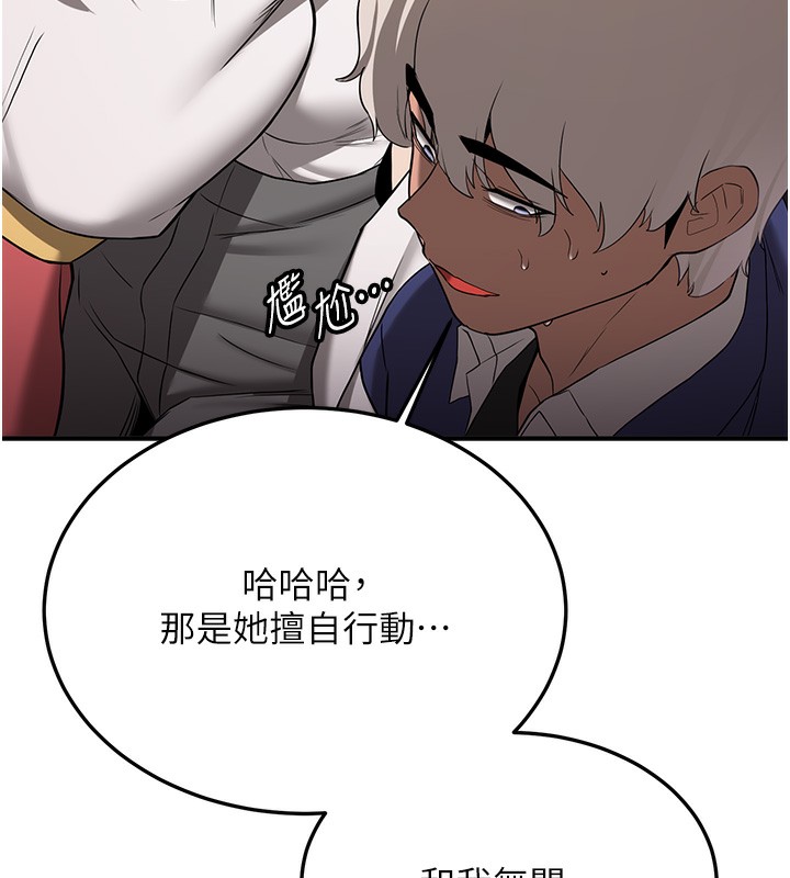 第68话-人家也想要肉棒的安慰 - 第82.jpg页