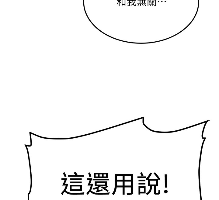 第68话-人家也想要肉棒的安慰 - 第83.jpg页