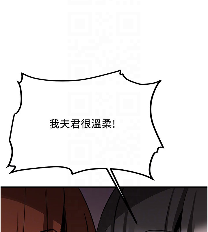 第68话-人家也想要肉棒的安慰 - 第85.jpg页