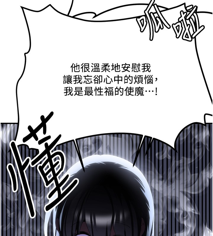 第68话-人家也想要肉棒的安慰 - 第89.jpg页