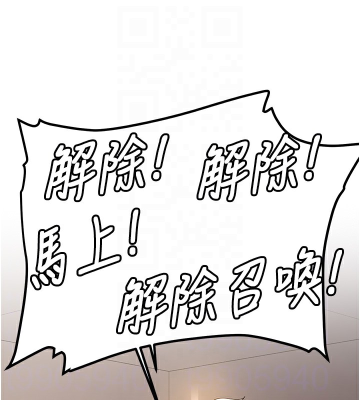 第68话-人家也想要肉棒的安慰 - 第92.jpg页