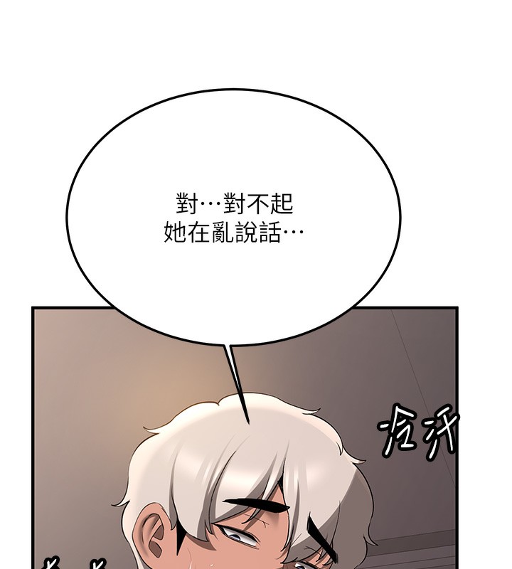 第68话-人家也想要肉棒的安慰 - 第97.jpg页