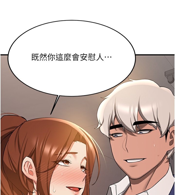第68话-人家也想要肉棒的安慰 - 第106.jpg页