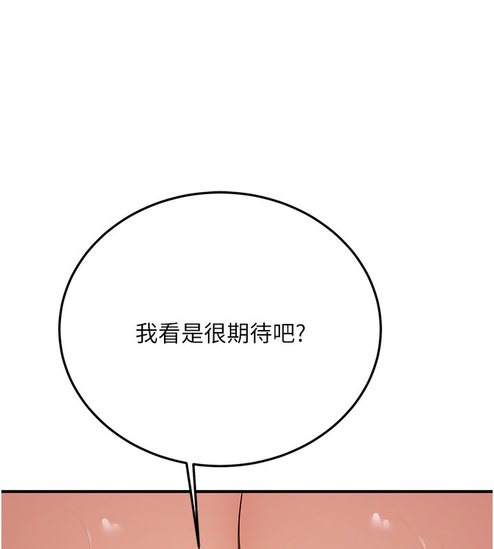 第68话-人家也想要肉棒的安慰 - 第126.jpg页