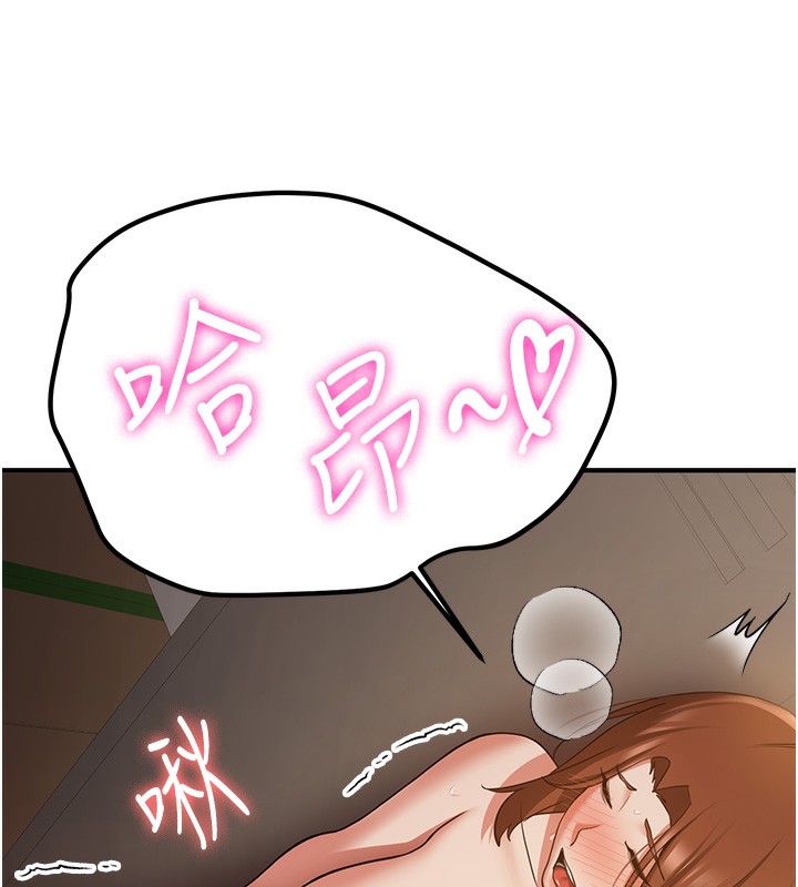 第68话-人家也想要肉棒的安慰 - 第131.jpg页