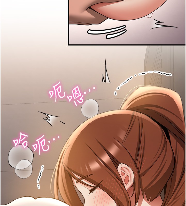 第68话-人家也想要肉棒的安慰 - 第139.jpg页