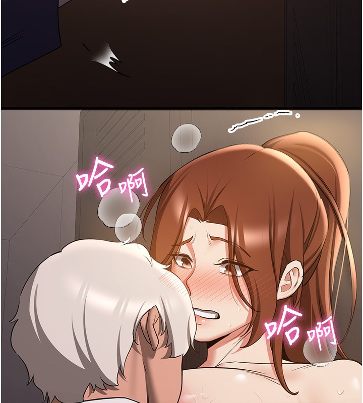 第68话-人家也想要肉棒的安慰 - 第142.jpg页