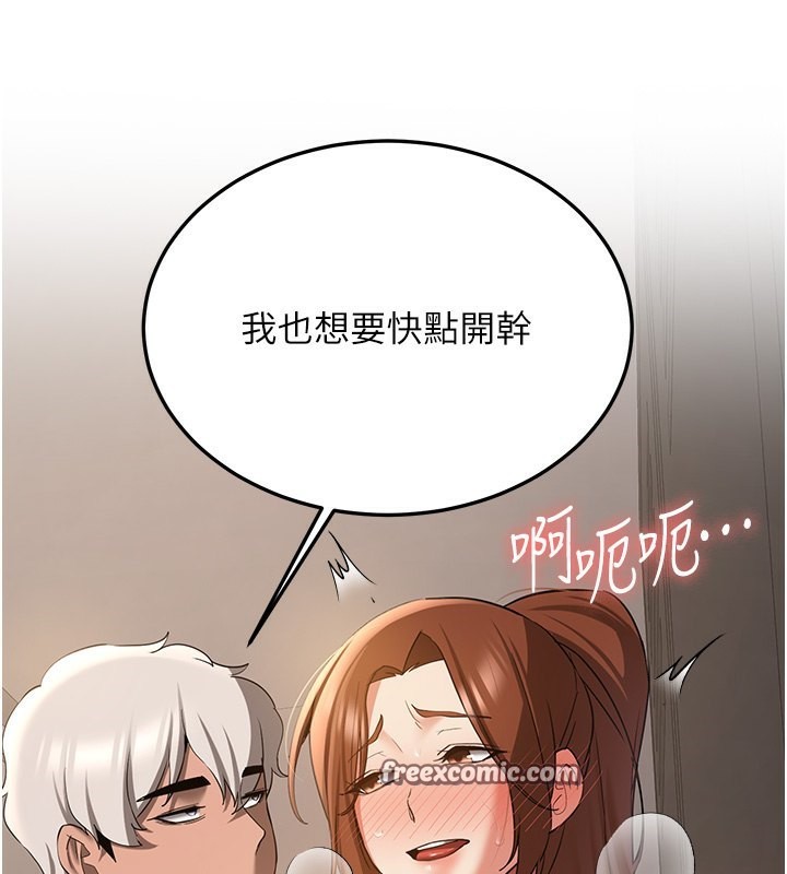 第68话-人家也想要肉棒的安慰 - 第144.jpg页
