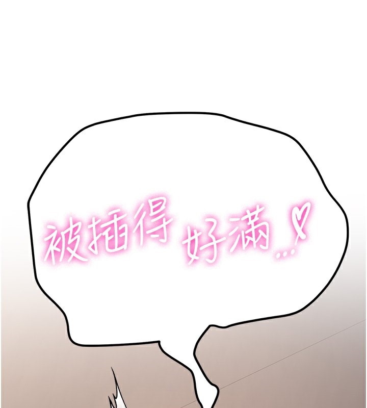 第68话-人家也想要肉棒的安慰 - 第150.jpg页