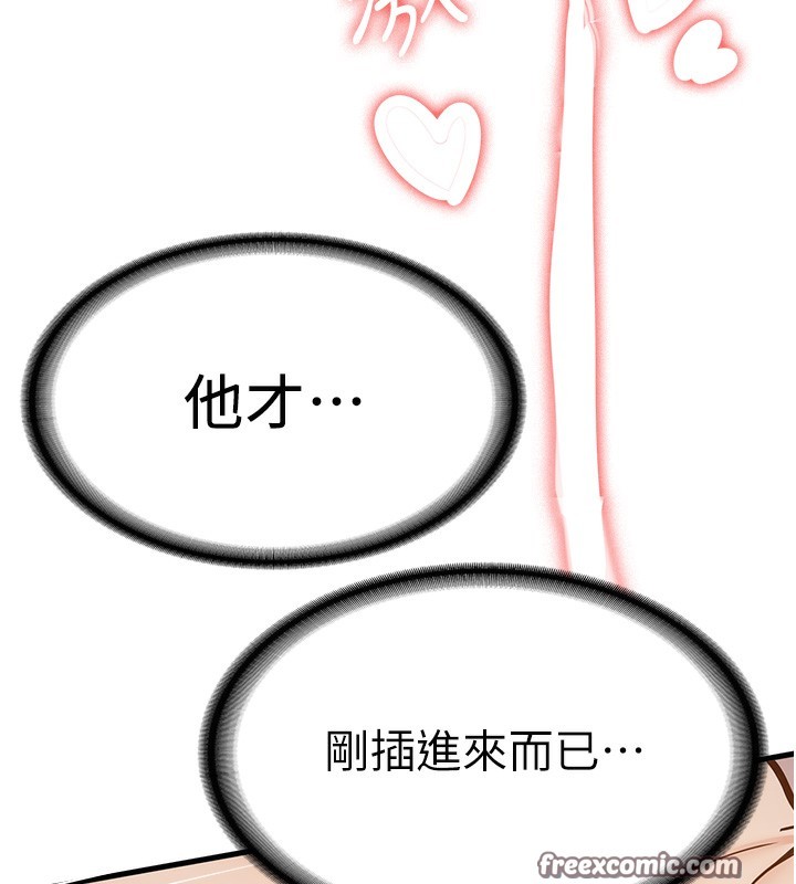 第68话-人家也想要肉棒的安慰 - 第160.jpg页
