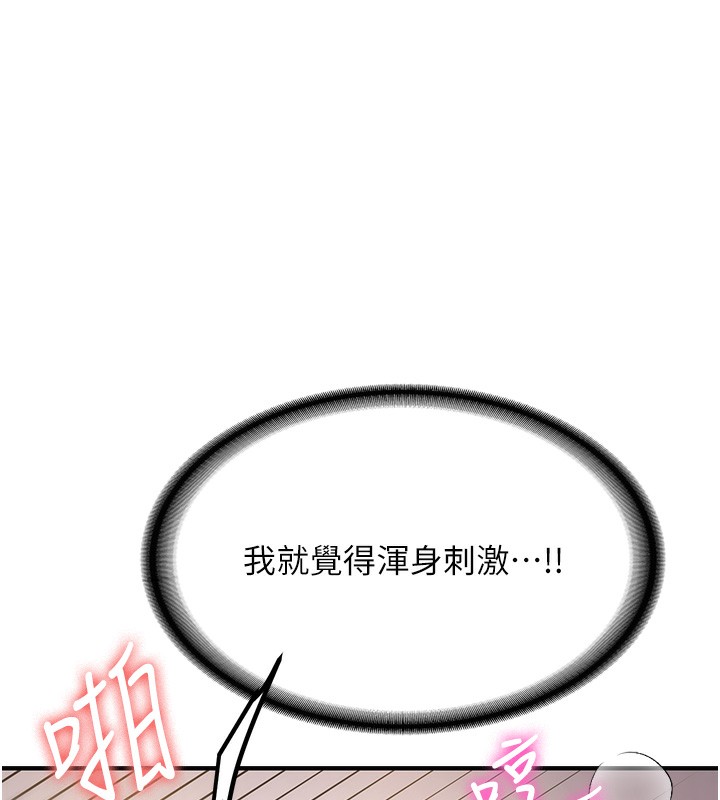 第68话-人家也想要肉棒的安慰 - 第163.jpg页