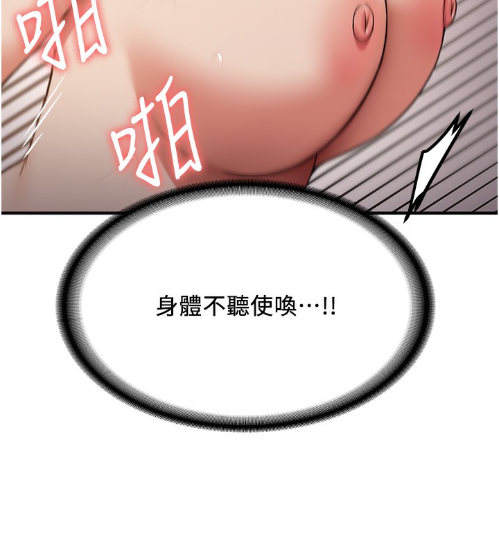 第68话-人家也想要肉棒的安慰 - 第165.jpg页