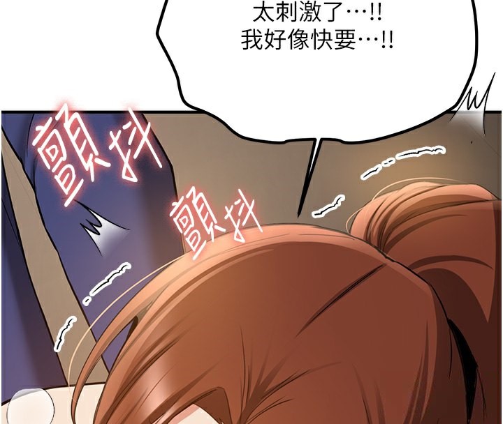 第68话-人家也想要肉棒的安慰 - 第170.jpg页