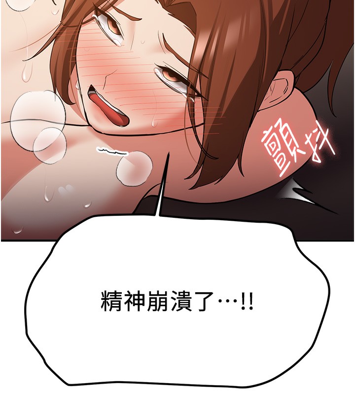 第68话-人家也想要肉棒的安慰 - 第171.jpg页