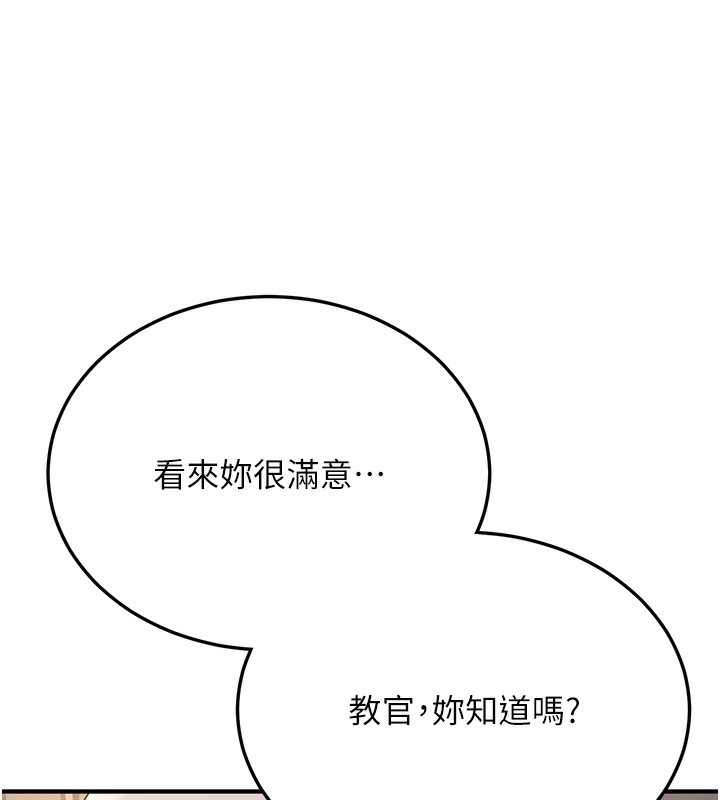 第68话-人家也想要肉棒的安慰 - 第172.jpg页