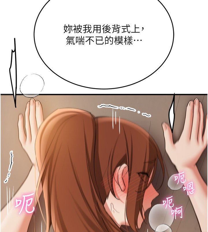 第68话-人家也想要肉棒的安慰 - 第175.jpg页