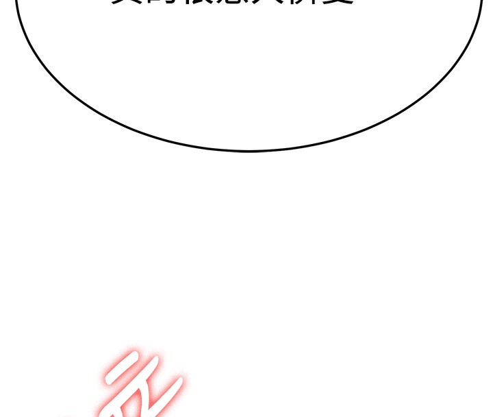 第68话-人家也想要肉棒的安慰 - 第178.jpg页