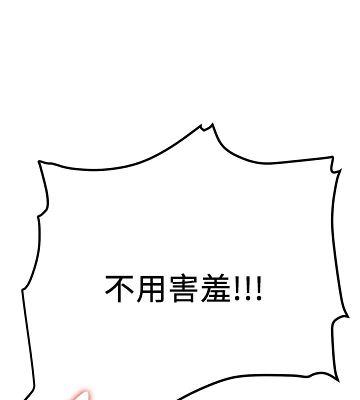 第68话-人家也想要肉棒的安慰 - 第185.jpg页