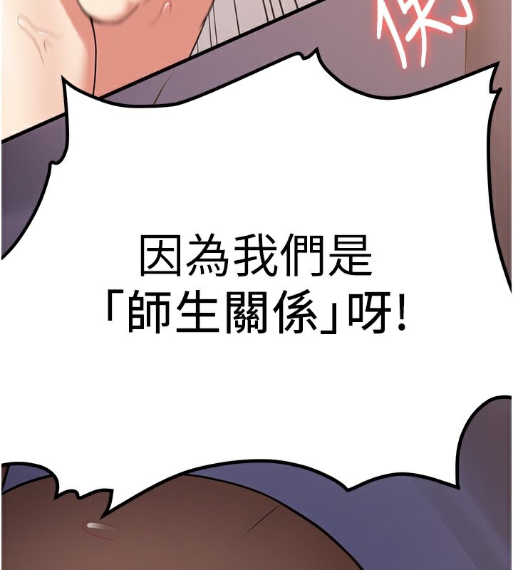 第68话-人家也想要肉棒的安慰 - 第189.jpg页