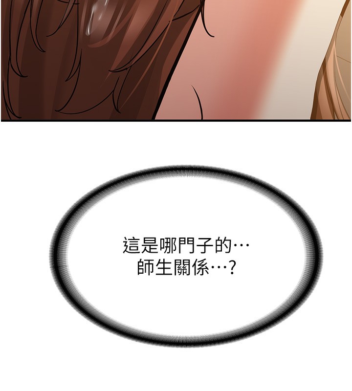 第68话-人家也想要肉棒的安慰 - 第195.jpg页