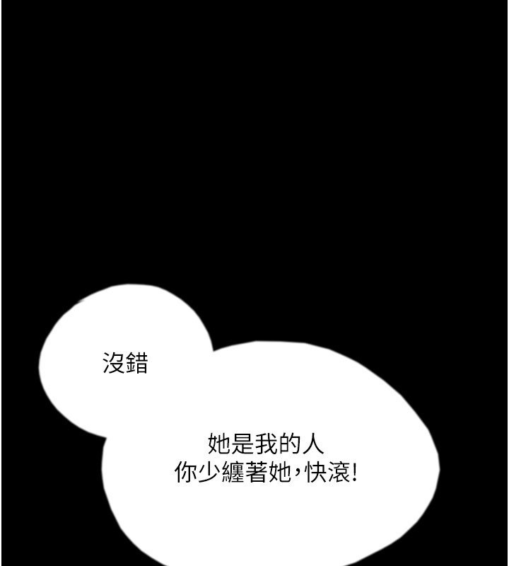 第59话-把他带来见我 - 第1.jpg页