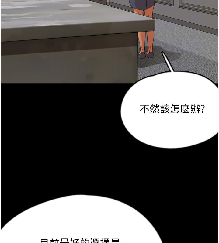 第59话-把他带来见我 - 第27.jpg页