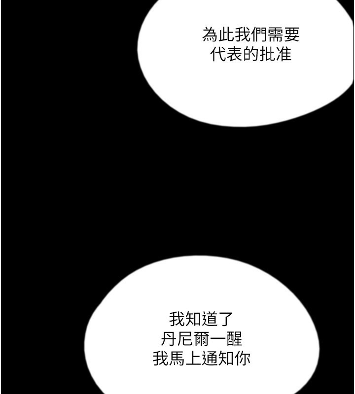 第59话-把他带来见我 - 第30.jpg页