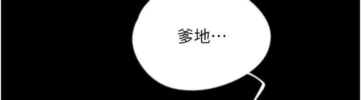 第59话-把他带来见我 - 第35.jpg页