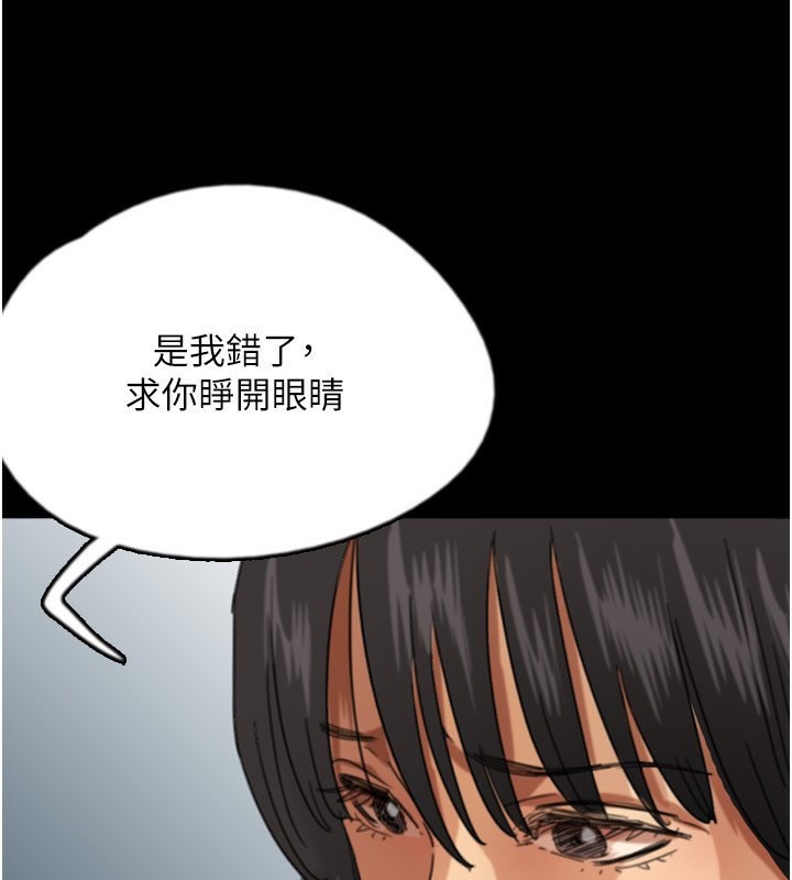 第59话-把他带来见我 - 第39.jpg页