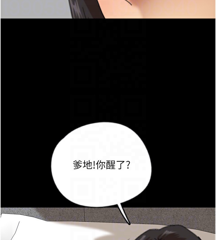 第59话-把他带来见我 - 第45.jpg页