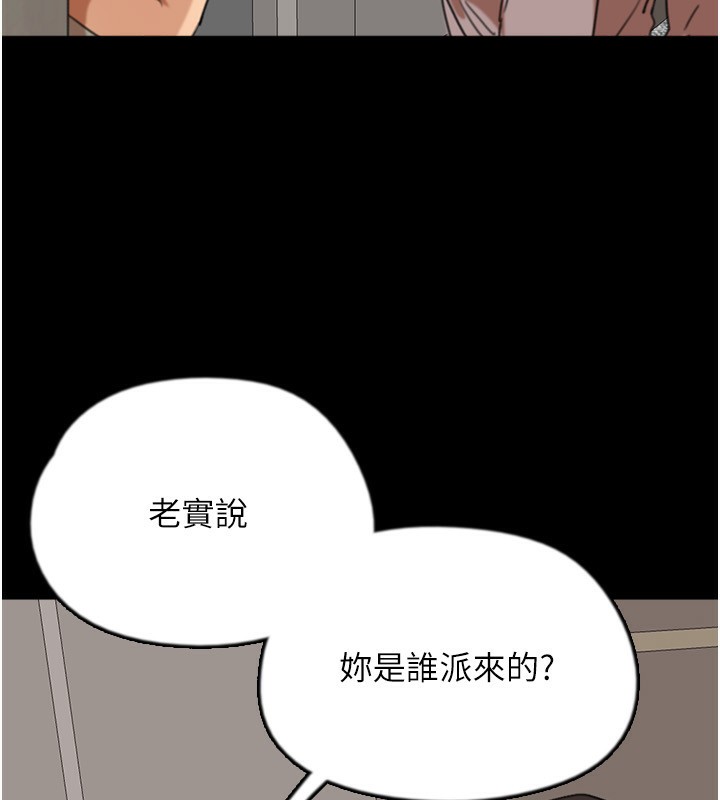 第59话-把他带来见我 - 第54.jpg页