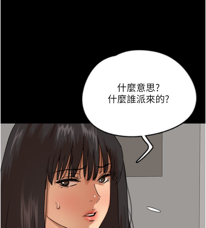 第59话-把他带来见我 - 第58.jpg页