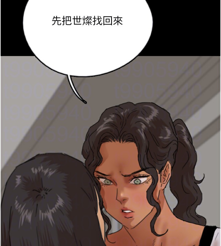 第59话-把他带来见我 - 第67.jpg页