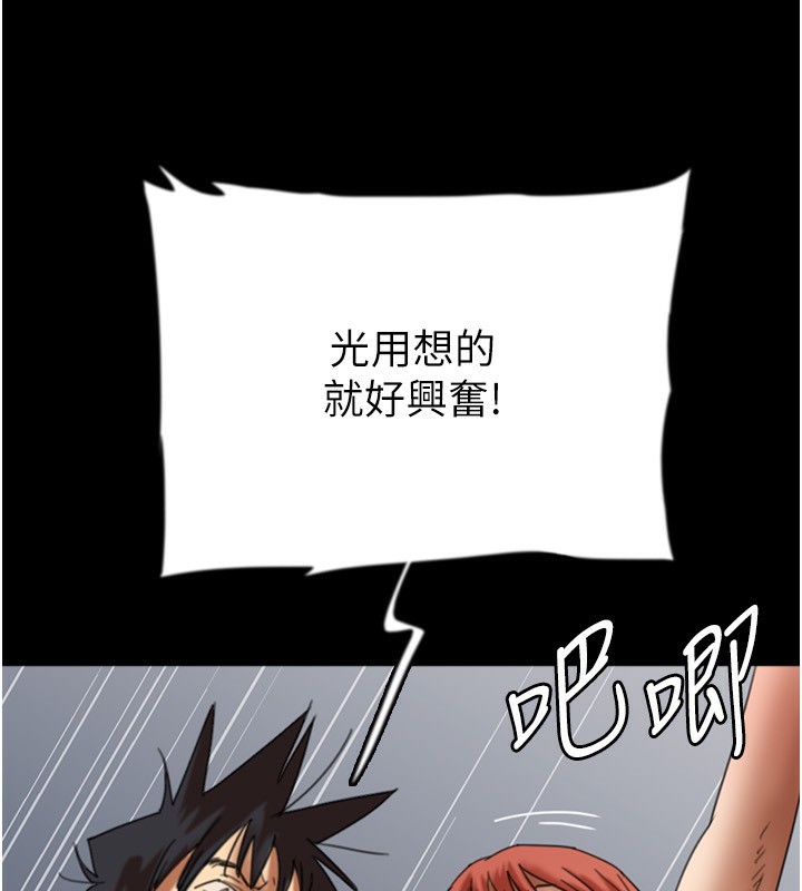 第59话-把他带来见我 - 第93.jpg页